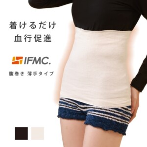 IFMC.(イフミック)腹巻き-薄手タイプ-